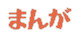 ܂