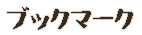 ubN}[N